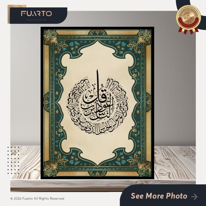 Wall Decor Kaligrafi